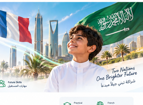Future Engineer Saudi Arabia visual